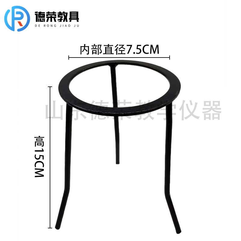化学实验器材金属三脚架铁质酒精灯支架 石棉网用烧杯架 教学仪器