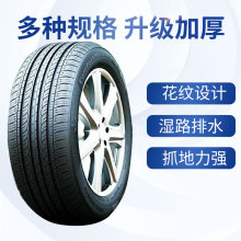 全新轮胎205/60R16 92H 比亚迪G6科鲁兹天语英致G3现代名图车正品