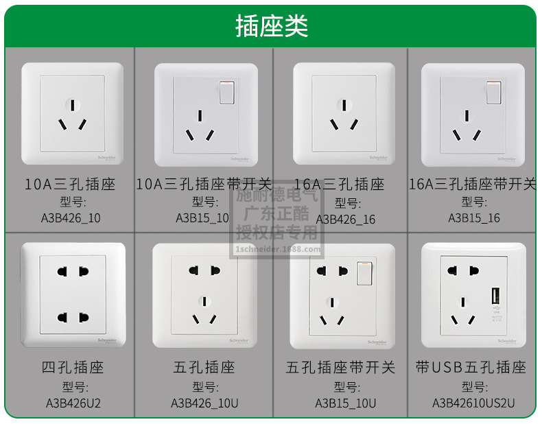 施耐德墙壁开关插座面板畅意磨砂白面板一开五孔空调开关多孔开关