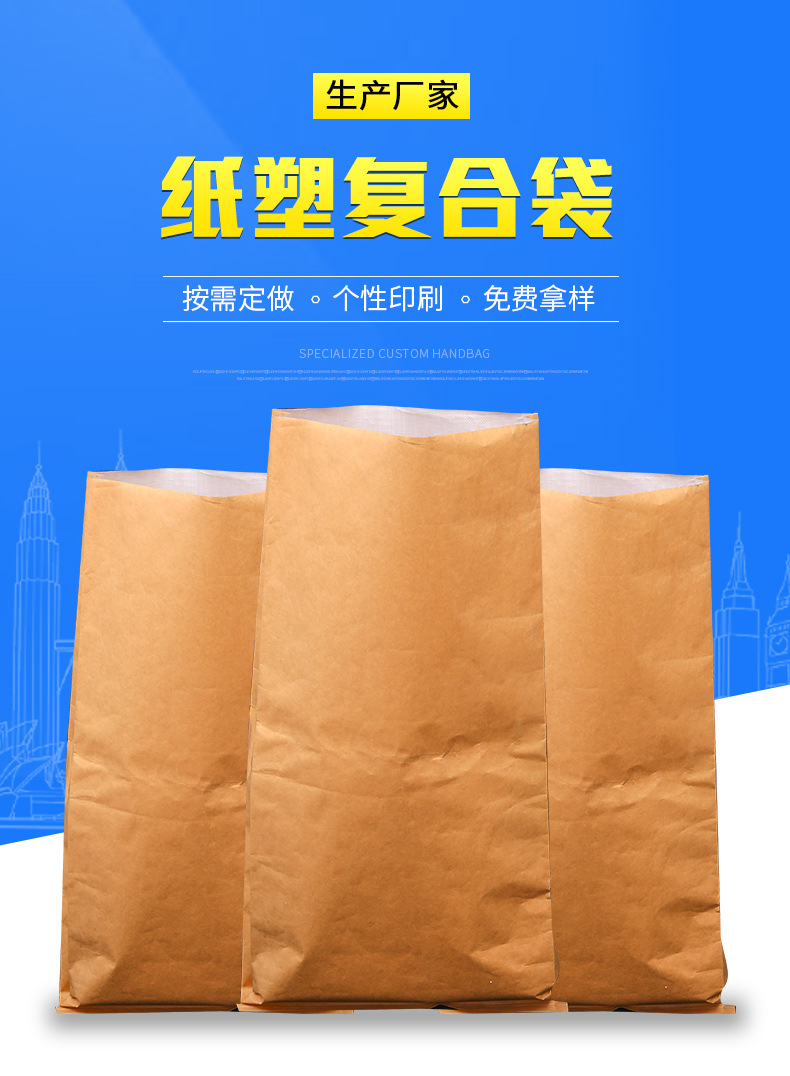 定制通用牛皮纸袋彩印纸塑复合袋定做建材蛇皮袋化工编织袋批发