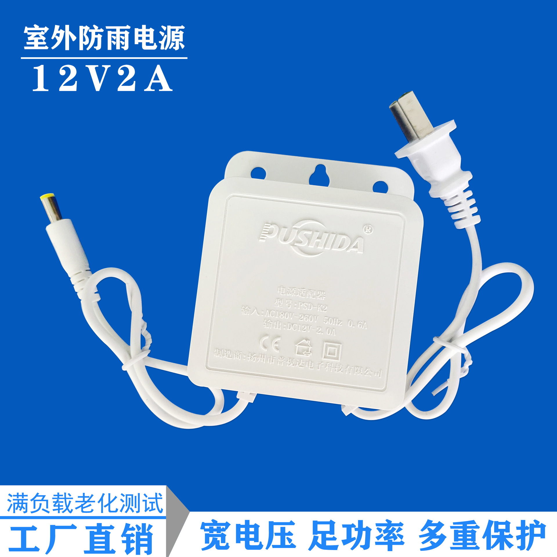 12v2a监控摄像机电源安防室外电源12v2a电源适配器开关电源