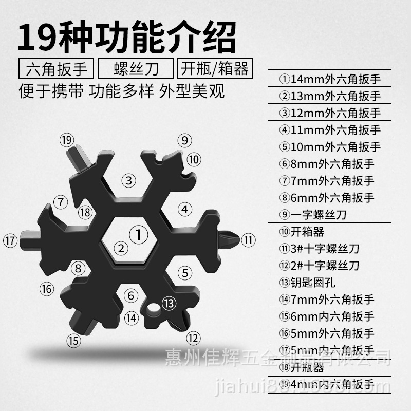 亚马逊多功能edc六角 八角雪花扳手 多用途小工具 便携金属钥匙扣