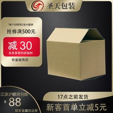搬家纸箱现货五层加厚超硬亚马逊外贸物流纸箱顺丰打包大纸箱批发