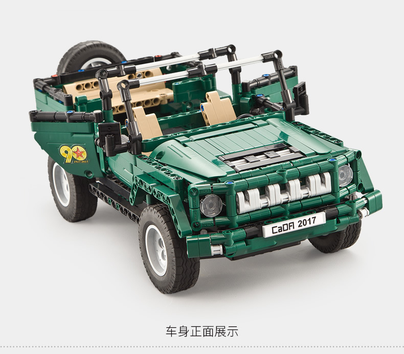 双鹰咔嗒c51015军事吉普车越野jeep积木车 益智拼装拼插积木玩具