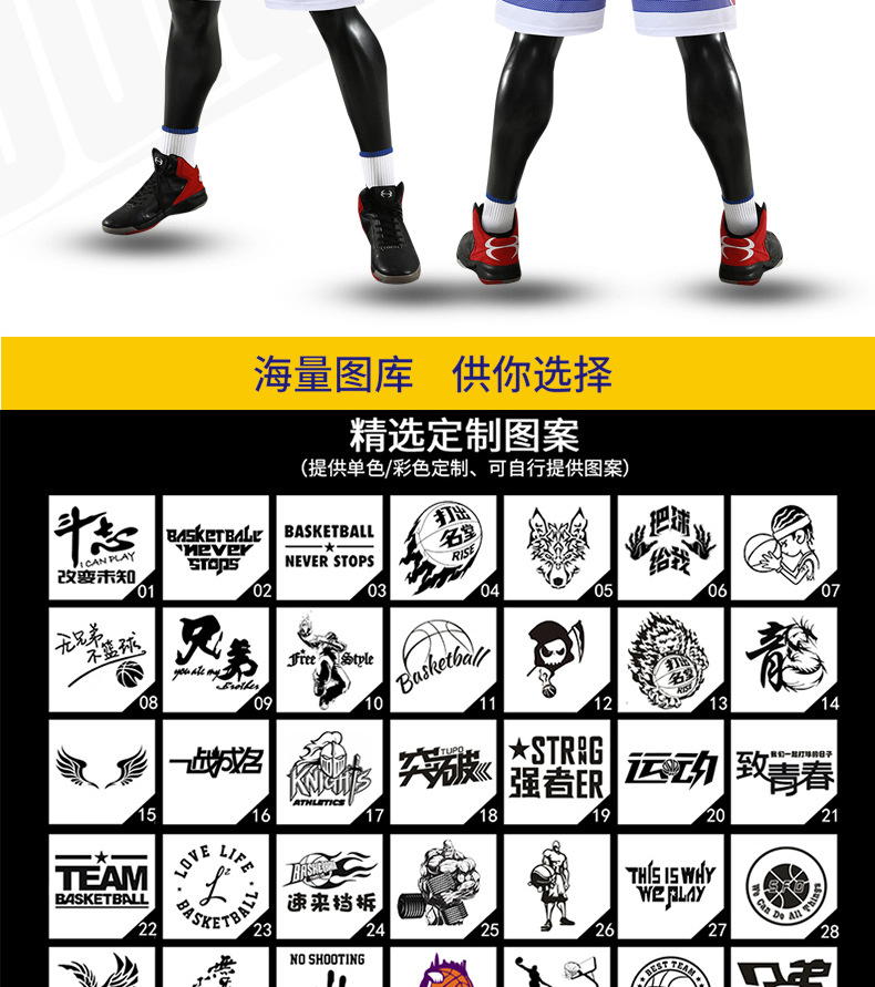 篮球服套装成人款蓝球衣定制个性logo印字团购比赛队运动服fx-921