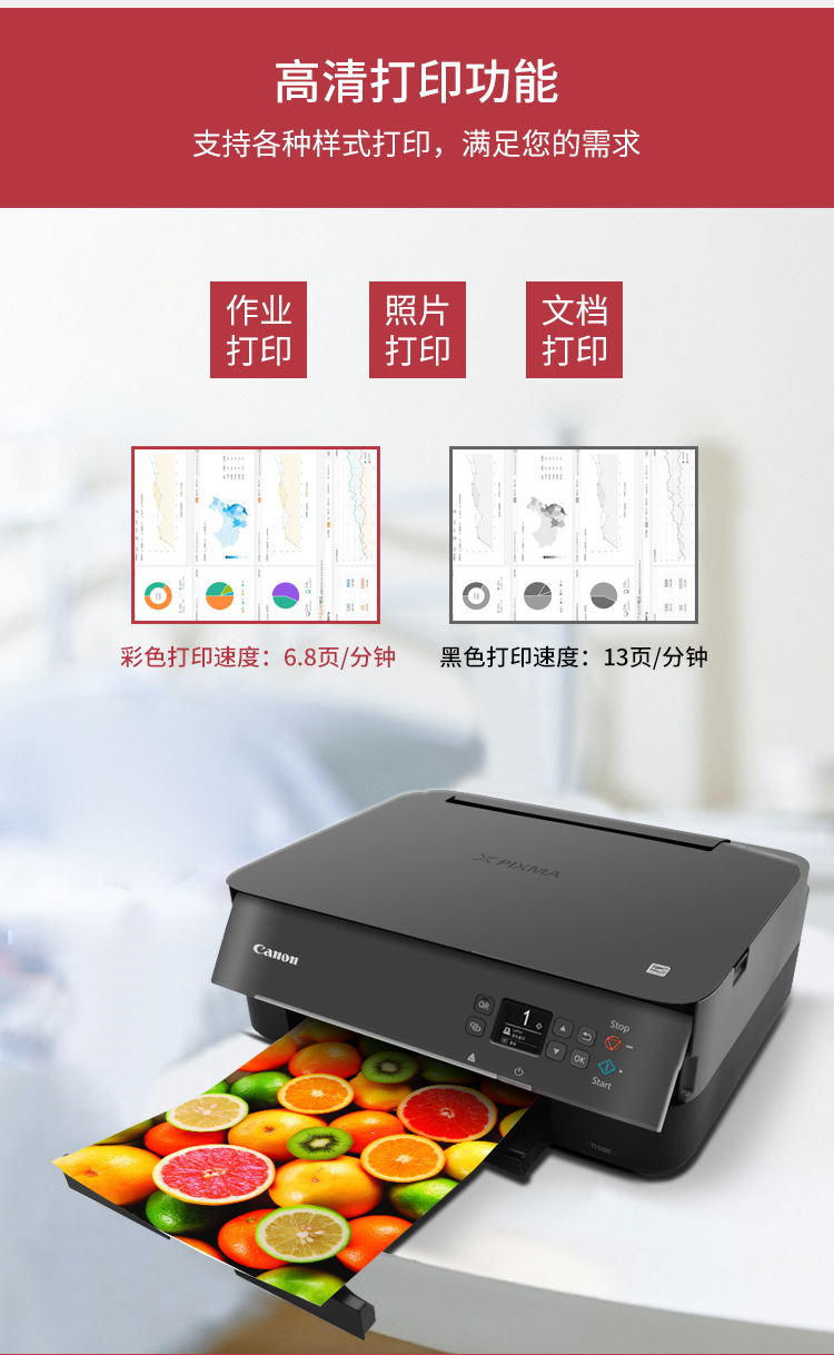 佳能ts5320彩色照片打印机复印一体机喷墨家庭用小型手机双面wifi