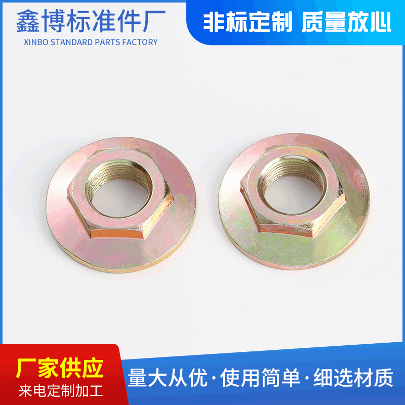 Supply Non-Standard Stainles Steel Nut Hexagonal Irregular-Shape Nut Can Be Set Non-Standard Flange Nut Factory Wholesale