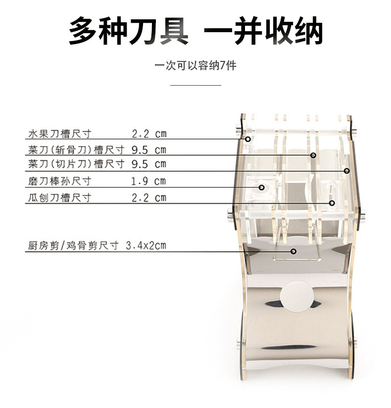 批发家用亚克力不锈钢刀架多功能厨房收纳储物刀座十八子菜刀刀架