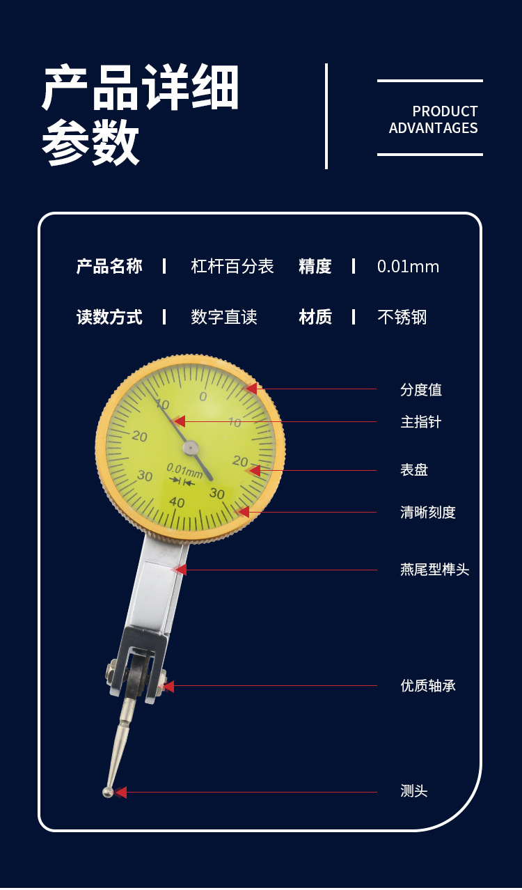 杠杆百分表/杠杆表 小表盘32mm 杠杆指示表0-0.8*0.01mm