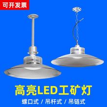 led工矿灯工厂车间照明灯大功率l灯泡e27e40螺口厂房节能灯具