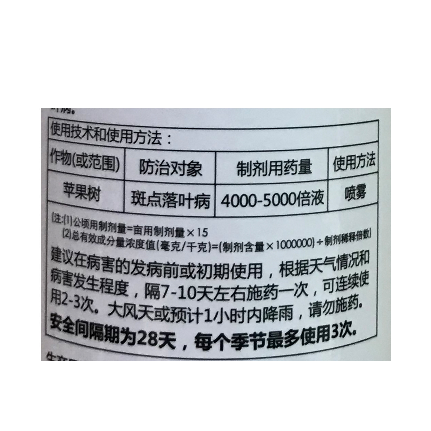 碧艾唑醚·戊唑醇40%褐斑病玉米苹果斑点落叶病 大斑病农药杀菌剂