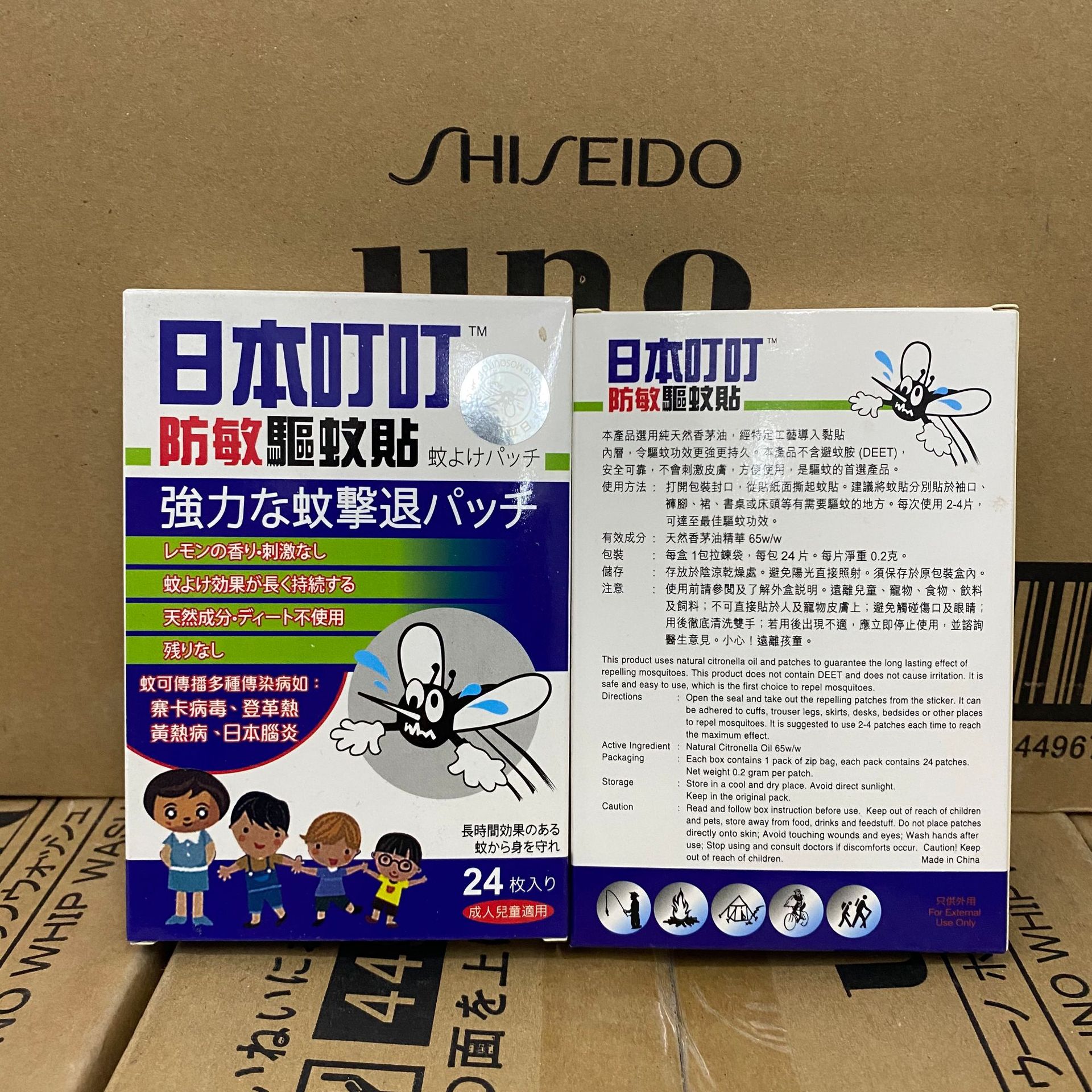 日本叮叮驱蚊贴 防蚊子贴 宝宝成人驱蚊贴天然植物24枚入