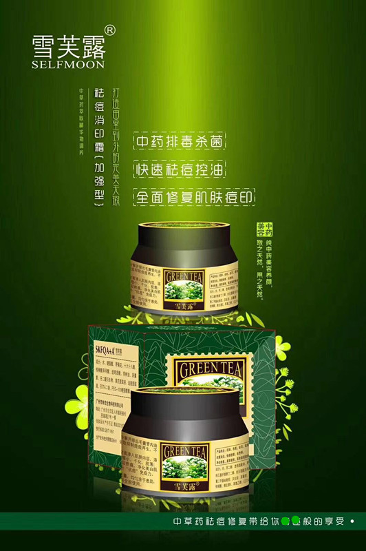 雪芙露 重度祛痘三件套 粉刺益肤霜 祛痘精华水 净肤膏 祛痘美颜