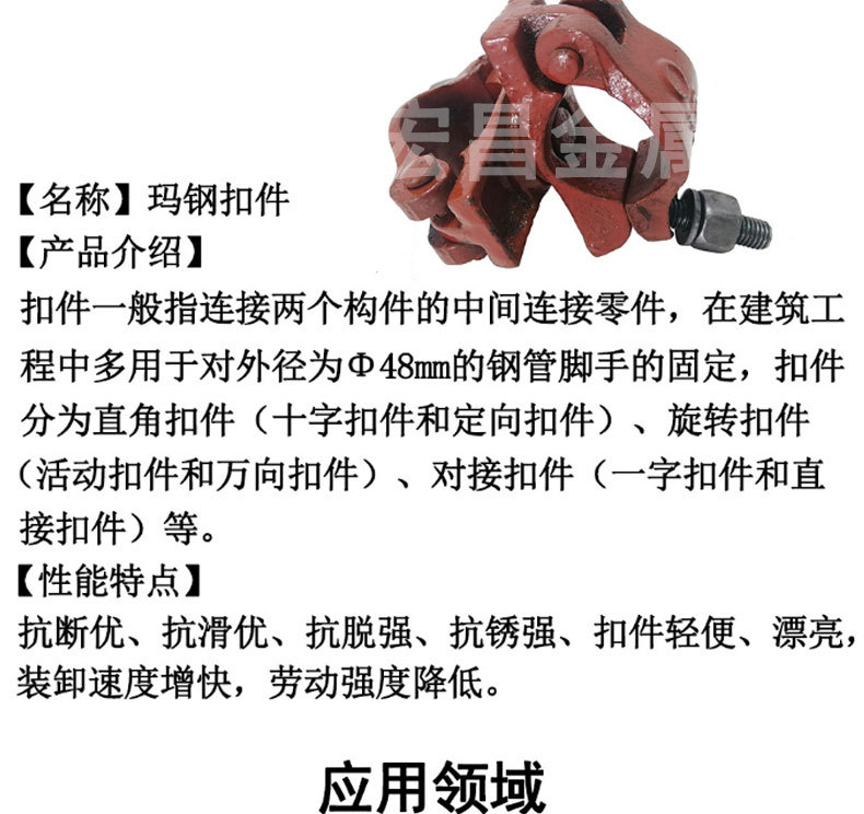 厂家供应扣件玛钢建筑脚手架旋转扣件十字扣件国标扣件玛钢扣件