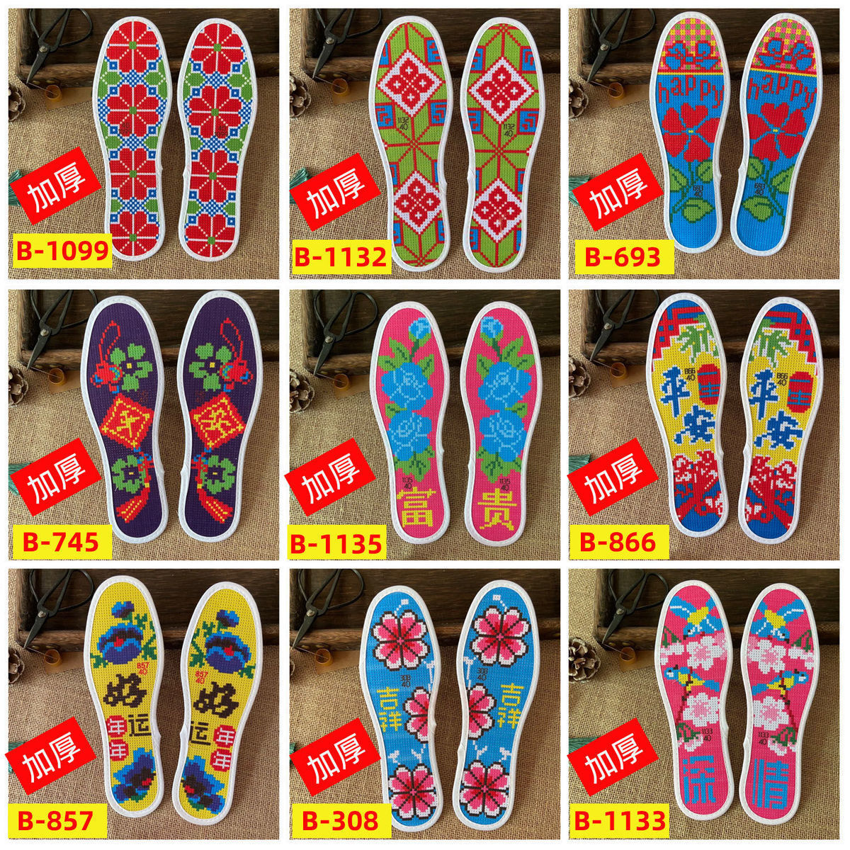 【一双包邮买5送4】十字绣鞋垫半成品手工绣花鞋垫结婚喜庆情侣