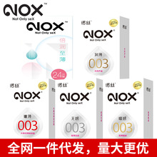 【厂价直供】NOX/诺丝003系列薄暖感避孕套嫩薄0.01玻尿酸安全套