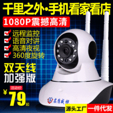 监控摄像头无线1080P高清智能WIFI远程看家神器网络家用camhi国科