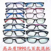 新款TR90眼镜架批发 平光镜架 近视眼镜框 特价混批 记忆学生TR90