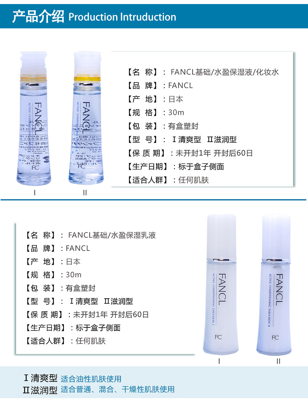 fancl芳珂水乳套装 日本进口正品孕妇妈妈补水保湿爽肤化妆水乳液