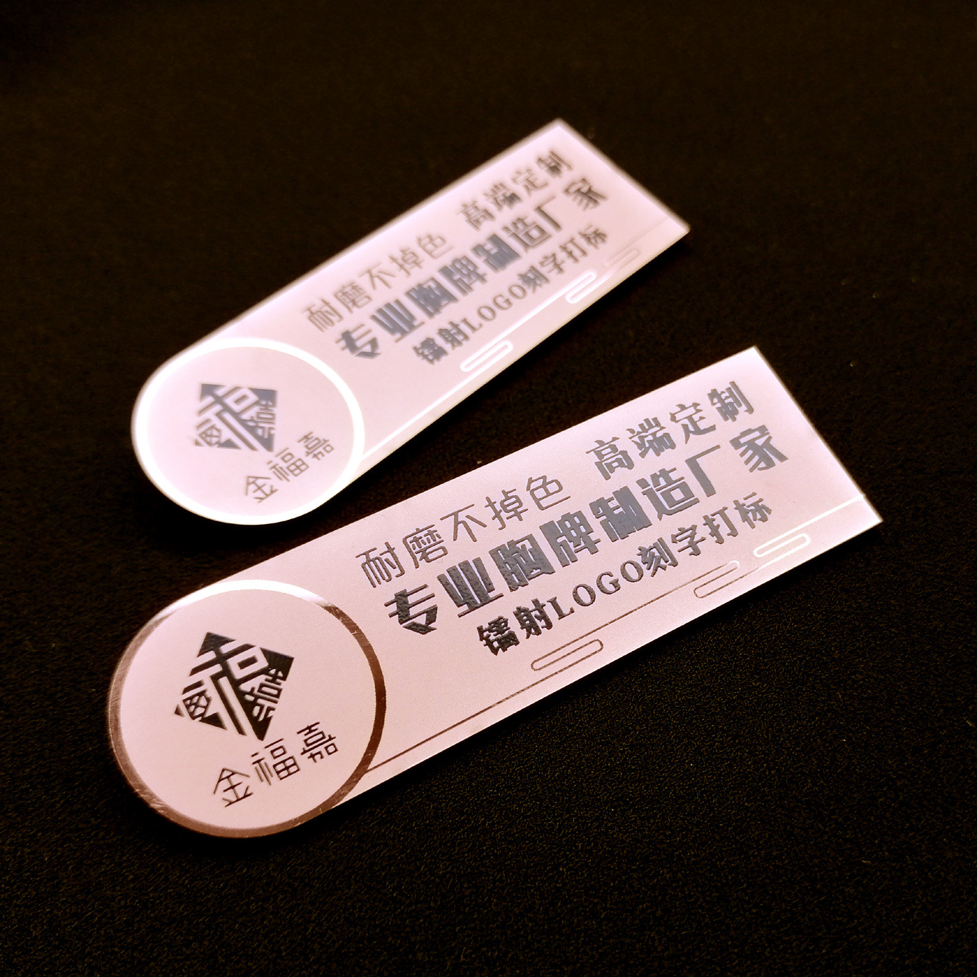 不锈钢胸牌高档电镀玫瑰金磁性磁铁酒店物业员工胸牌定做制作厂家