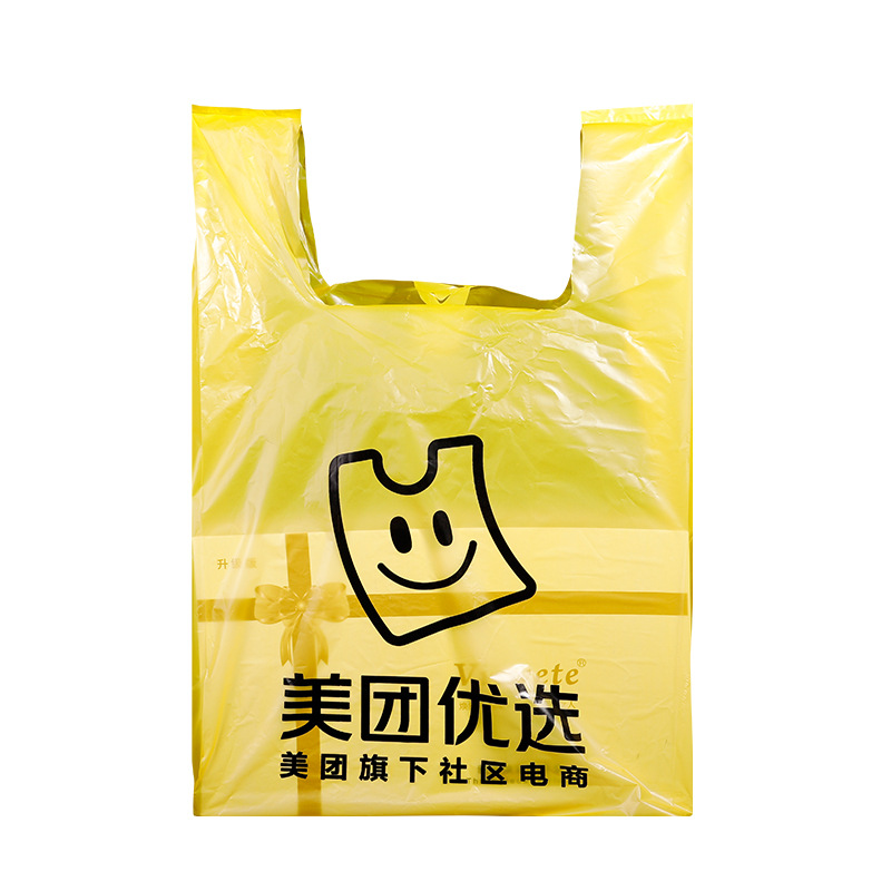 美团外卖打包袋餐饮食品方便袋手提环保背心袋一次性塑料袋批发