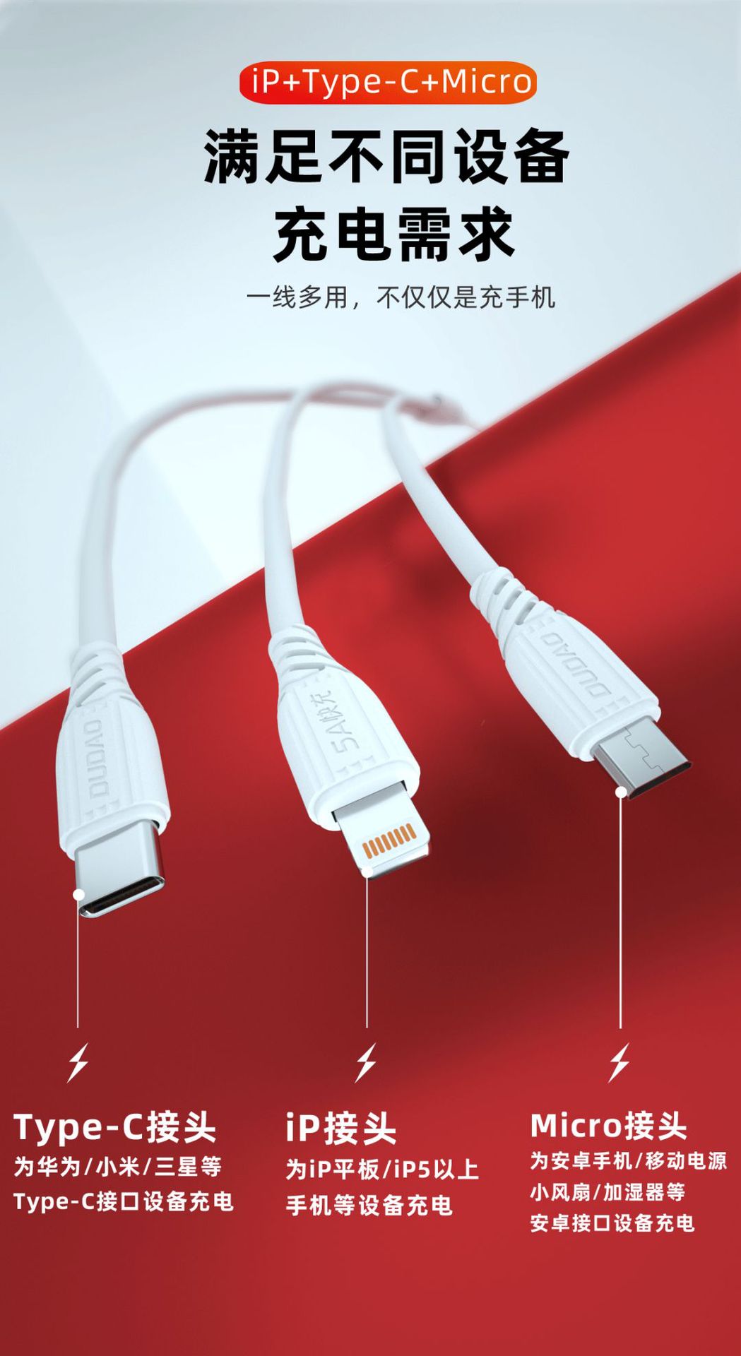 独到l8a一拖三数据线 三合一数据线适用苹果type-c安卓快充充电线