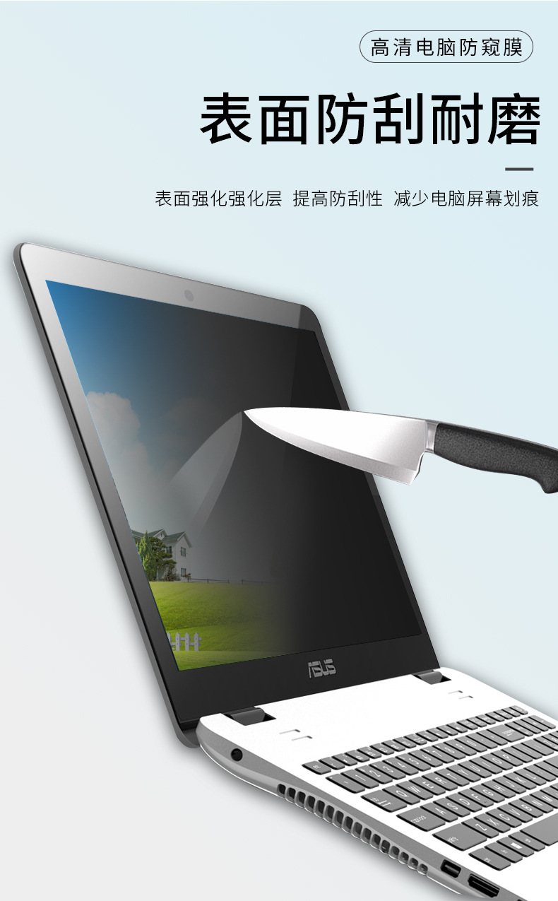 源头工厂笔记本防窥膜 电脑防窥膜 适用苹果笔记本磁吸式防偷窥膜