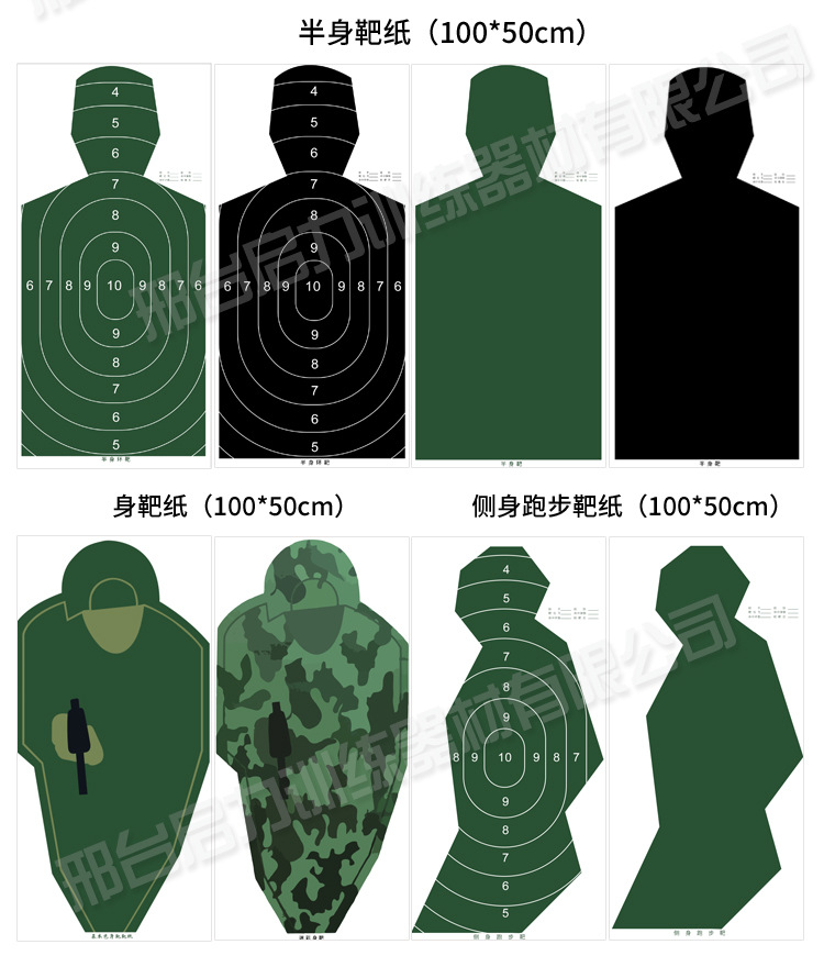 人体部位三分区半身胸部环靶纸圆环靶纸 半头像靶纸 机枪靶纸靶贴