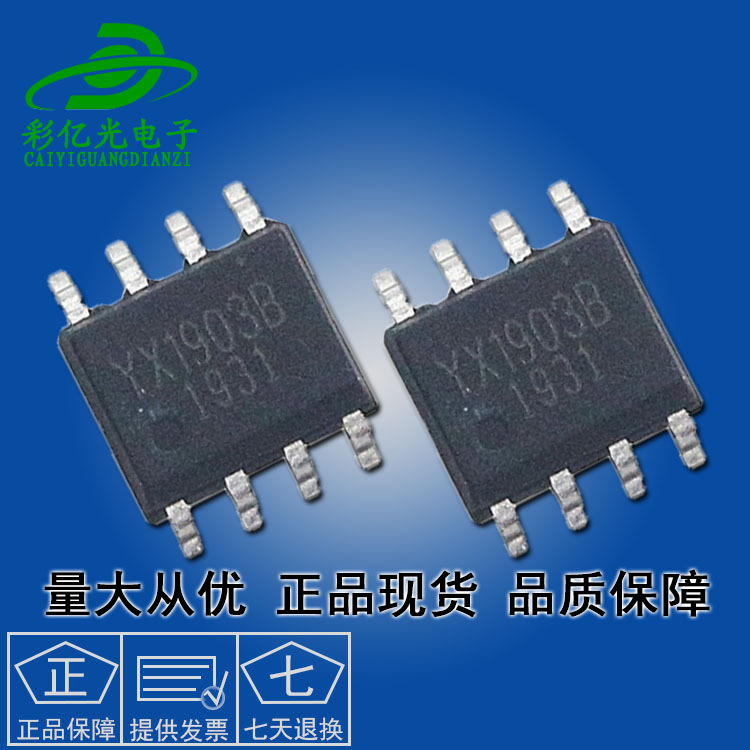 yx1903b gs1903幻彩跑马灯带灯条专用12v 24v驱动外置ic  sm16703