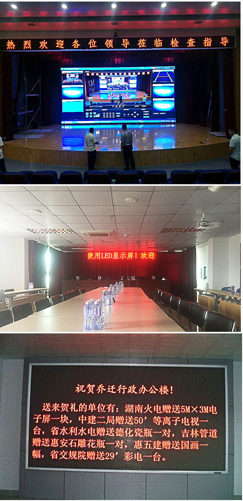 led广告显示屏前台屏 室内单双色屏会议室横幅屏室内3.75单双色屏