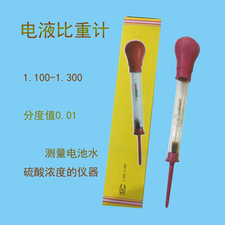 电液密度计比重计11001300蓄电池用玻璃浮计吸入式电池测量仪