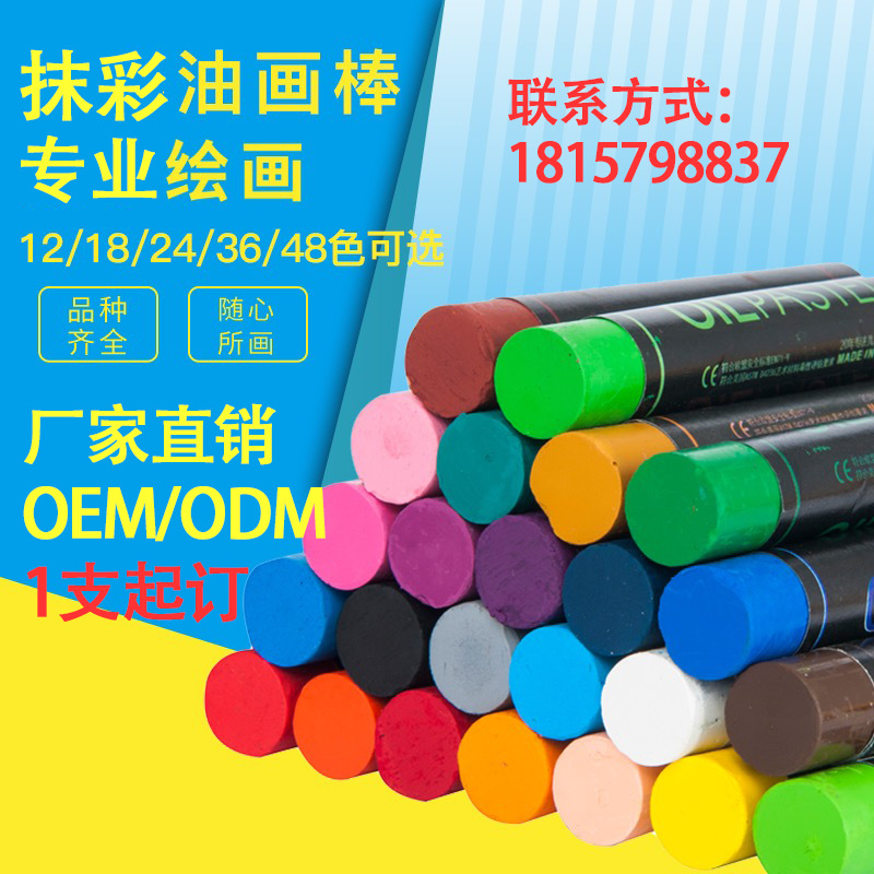 Painted Eryou Heavy Color 24 Color Crayon 12 Color Crayon Children Oily Crayon Washable Painting Pen for Fine Arts Set