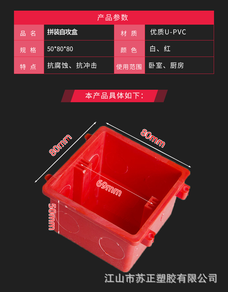 pvc86型开关插座线盒 5公分红色自攻螺丝底盒暗装自攻丝拼装盒