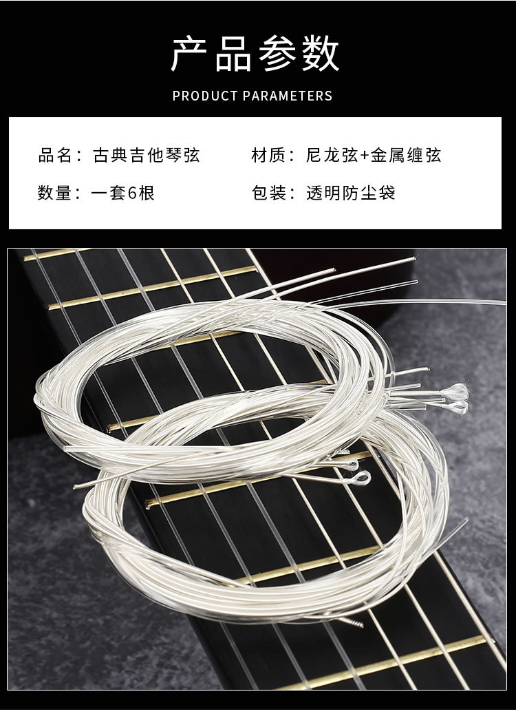 散装古典吉他弦尼龙弦6根套装 古典弦 古典吉他专用1-6弦厂家批发