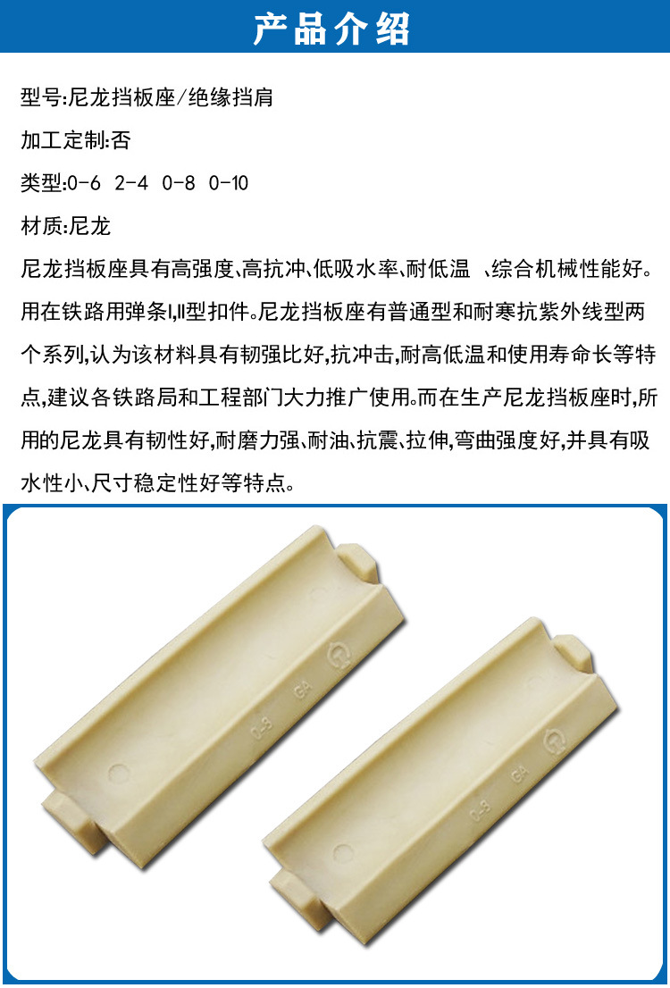 绝缘挡板座 工矿铁路配件 缓冲座尼龙挡板座 铁路用尼龙挡板座