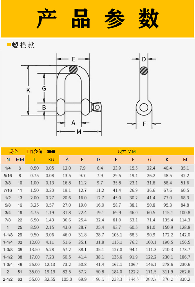 供应d型美标卸扣g210,晋阳湖牌17吨美标卸扣