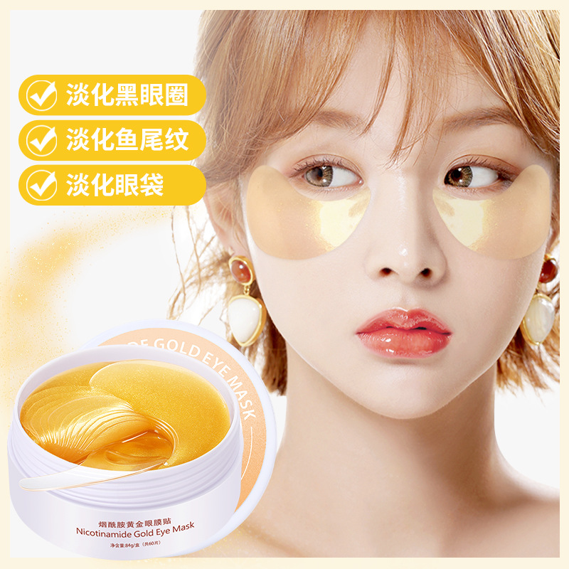 赫碧泉烟酰胺黄金贵妇眼膜贴淡化眼纹细纹鱼尾纹去黑眼圈眼袋眼贴