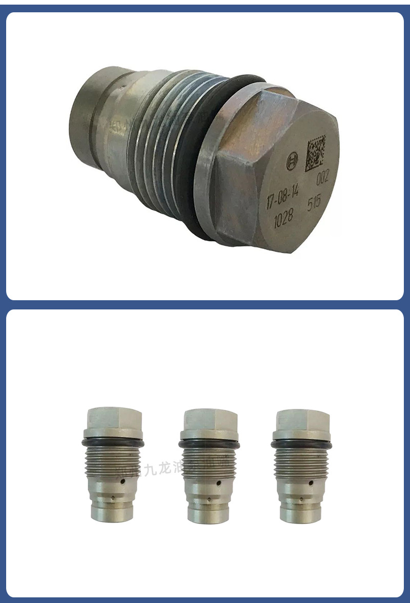 028限压阀 1110010028泄压阀 dci11共轨油轨限压阀