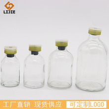 50ml模制瓶 化妆品分装玻璃瓶 冻干粉西林瓶抗生素瓶棕色注射剂瓶