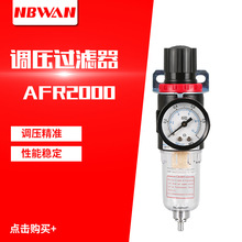 气压调节阀AFR2000气动调压阀空压机油水分离器过滤器气源处理器