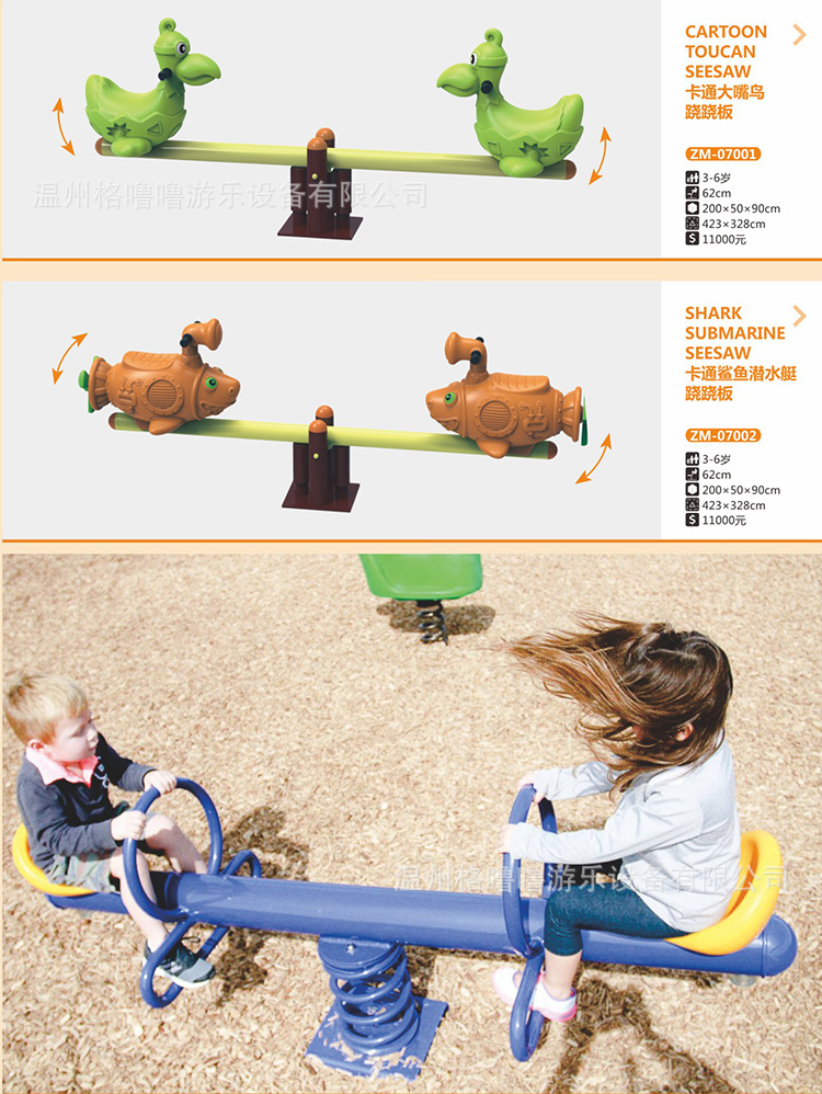幼儿园塑料摇马pe板儿童弹簧摇摇乐双单人跷跷板公园小区游乐设备