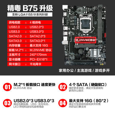 技嘉ga-b75m-d3v d2v ddr3主板1155 i3i5i7游戏cpu套装超h61b85
