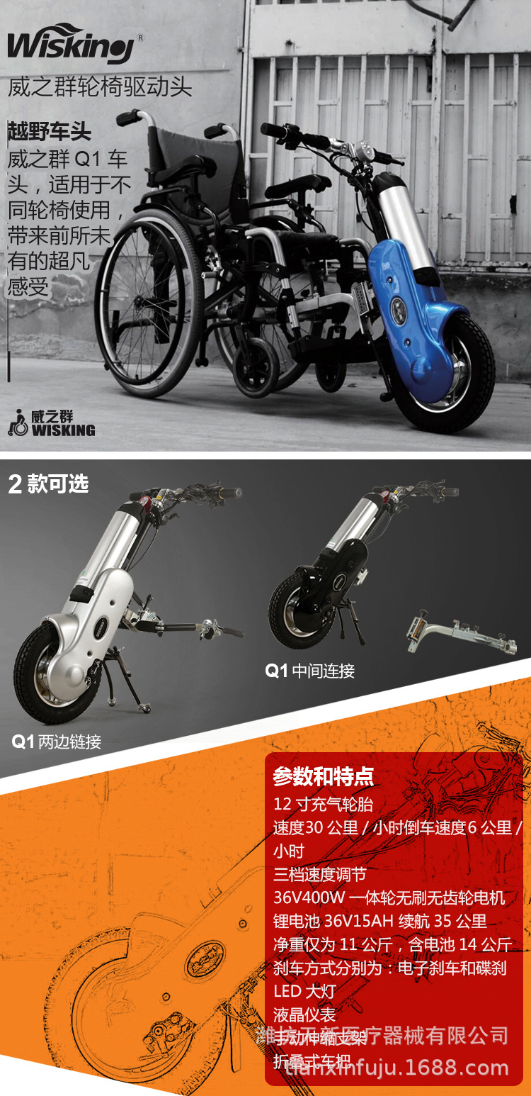 威之群q1电动车头运动轮椅折叠轮椅驱动头拖车头12寸锂电池