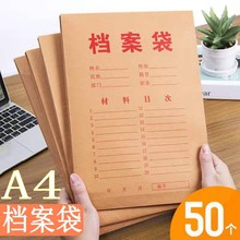 50个包邮档案袋牛皮纸加厚A4资料盒公文袋合同投标袋文件夹文件袋