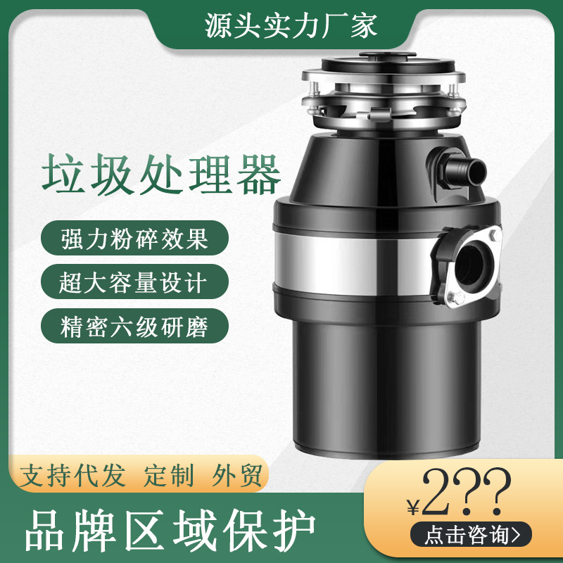 垃圾处理器厨房下水道厨余食物家用粉碎机生活垃圾处理机现货批发