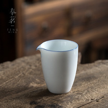 甜白薄胎 蓝线白瓷公道杯 茶道配件匀杯公杯分茶器陶瓷茶海茶漏