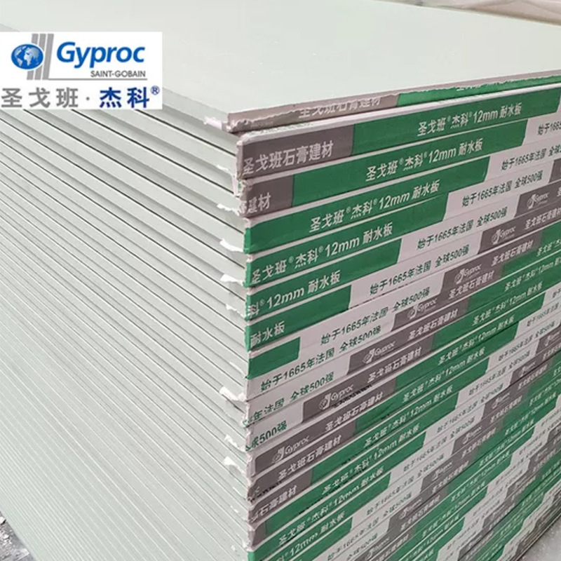 圣戈班杰科耐水石膏板店面 吊顶隔墙石膏板配套现货批发承接工程