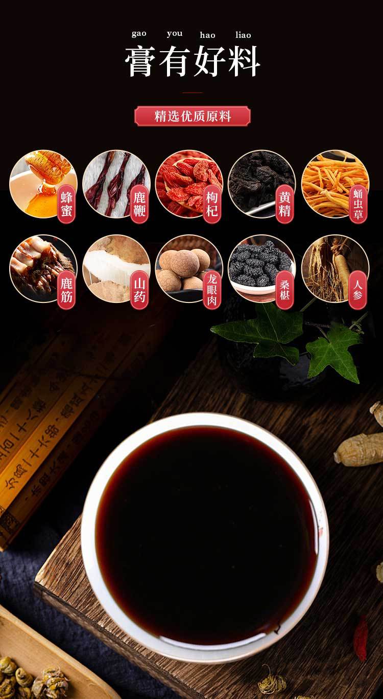 鹿鞭膏 膏滋oem贴牌 膏方定制加工样品 男女性补充食品 源头厂家