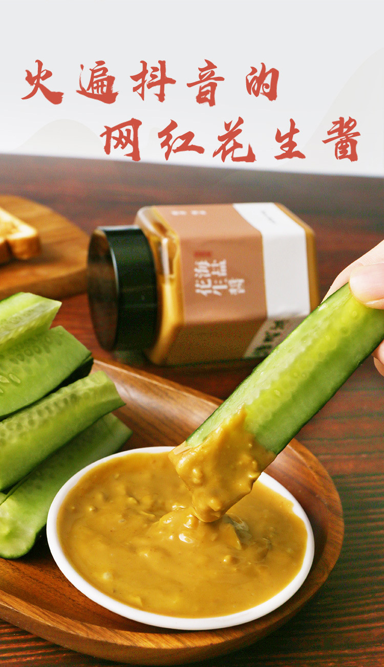 清心湖花生酱海盐味不加糖拌面早餐调味酱面包酱火锅蘸酱调味料