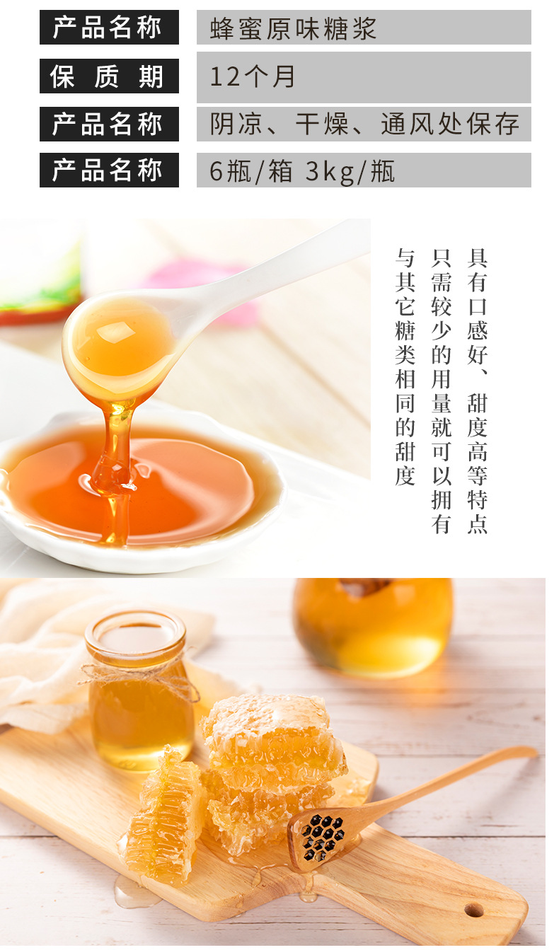 航帆原味蜂蜜糖浆香蜜水果茶蜂蜜柚子茶冷饮专用奶茶专用风味糖浆